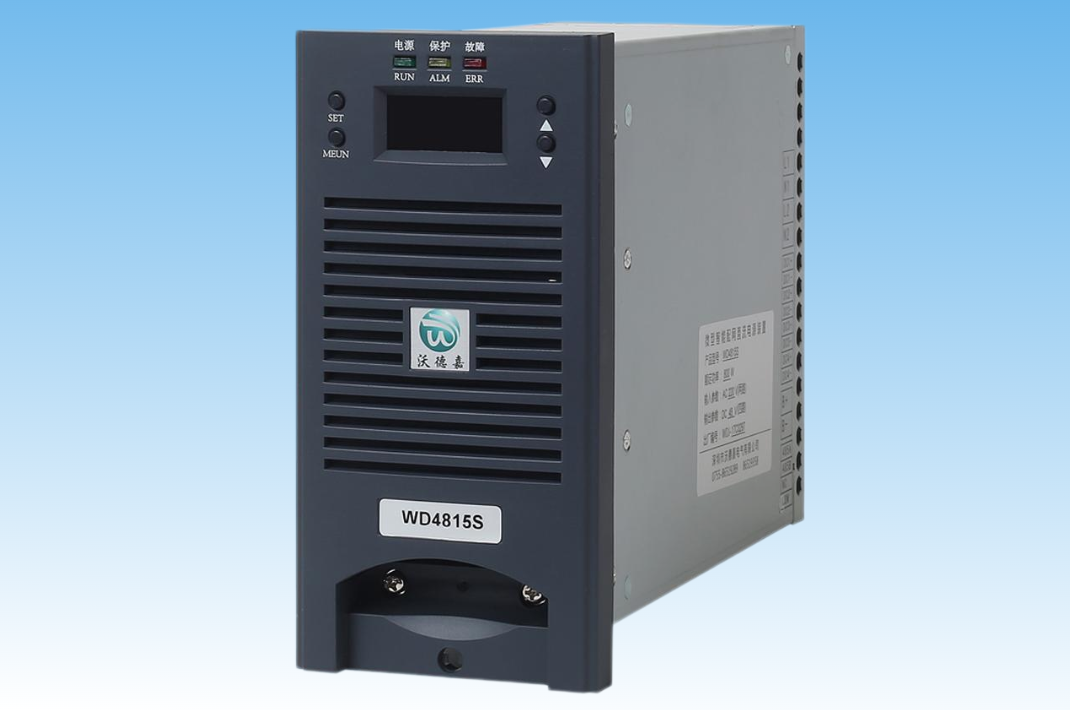 WD4815S系列智能配網(wǎng)直流電源裝置